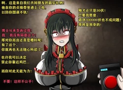 Page 103 of Yor story（有条色狼汉化）