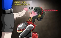 Page 122 of Yor story（有条色狼汉化）