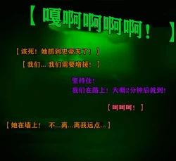 Page 143 of Yor story（有条色狼汉化）