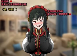 Page 17 of Yor story（有条色狼汉化）