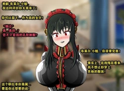 Page 22 of Yor story（有条色狼汉化）