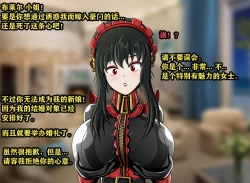 Page 28 of Yor story（有条色狼汉化）