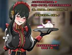 Page 37 of Yor story（有条色狼汉化）