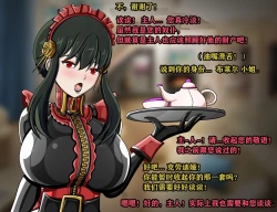 Page 38 of Yor story（有条色狼汉化）