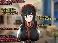 Page 40 of Yor story（有条色狼汉化）