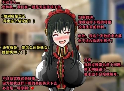 Page 42 of Yor story（有条色狼汉化）