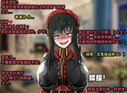 Page 43 of Yor story（有条色狼汉化）