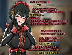 Page 52 of Yor story（有条色狼汉化）