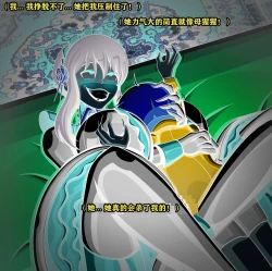 Page 62 of Yor story（有条色狼汉化）