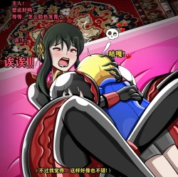 Page 63 of Yor story（有条色狼汉化）