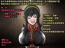 Page 71 of Yor story（有条色狼汉化）