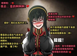 Page 73 of Yor story（有条色狼汉化）