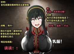 Page 76 of Yor story（有条色狼汉化）