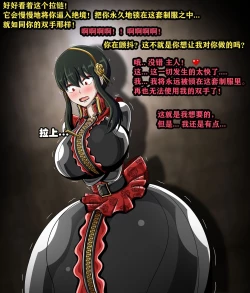 Page 79 of Yor story（有条色狼汉化）