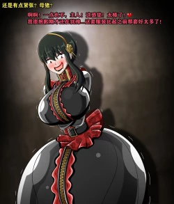 Page 81 of Yor story（有条色狼汉化）