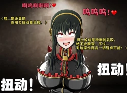 Page 91 of Yor story（有条色狼汉化）