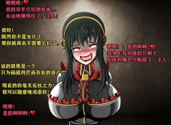 Page 93 of Yor story（有条色狼汉化）