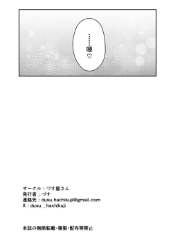 Page 27 of Onanie yori Kimochi Ii Koto Shimasen ka? | 还有比自慰更舒服的事情吧?