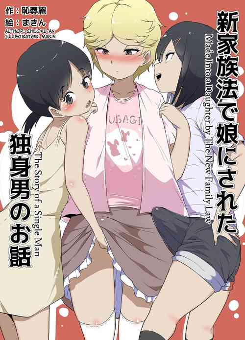 Download Shin Kazokuhou de Musume ni Sareta Dokushin Otoko no Ohanashi | The story of a Male Bachelor who became a "Daughter" due to the New Family Law