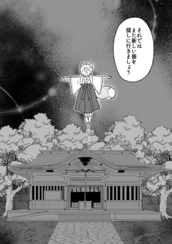 Page 34 of Shikyuu ni wa  Kami-sama ga  Yadotte Iru