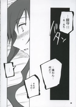 Page 19 of Aftertaste