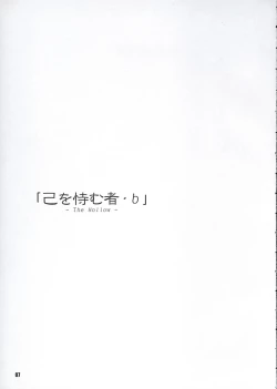 Page 6 of Aftertaste