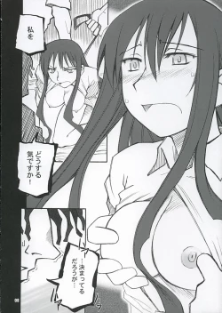 Page 7 of Aftertaste