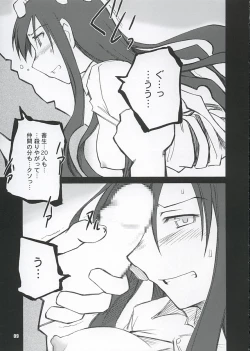 Page 8 of Aftertaste