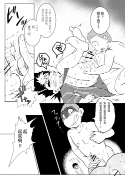 Page 16 of Ore, Shougo Maso Dorei. 05 | 祥悟君是一个受虐狂奴隶 05