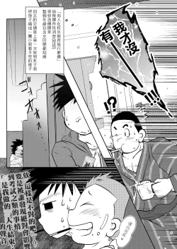 Page 18 of Ore, Shougo Maso Dorei. 05 | 祥悟君是一个受虐狂奴隶 05