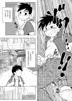 Page 22 of Ore, Shougo Maso Dorei. 05 | 祥悟君是一个受虐狂奴隶 05