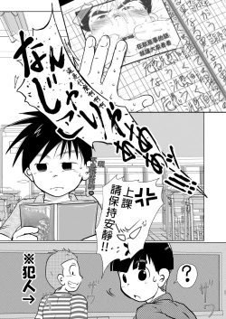 Page 26 of Ore, Shougo Maso Dorei. 05 | 祥悟君是一个受虐狂奴隶 05