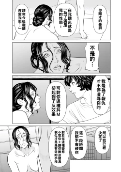 Page 11 of Jouren no Honoo