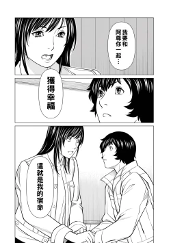 Page 150 of Jouren no Honoo