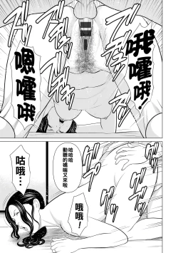 Page 73 of Jouren no Honoo