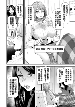 Page 26 of Hitoduma Wakabasan no Seisyori Touban Nikki