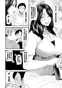 Page 92 of Hitoduma Wakabasan no Seisyori Touban Nikki