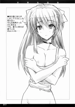 Page 16 of Out of Bounds