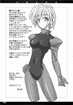 Page 32 of Out of Bounds