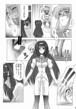 Page 20 of 限定境界