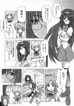 Page 7 of 限定境界