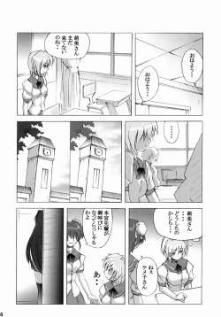 Page 9 of 限定境界