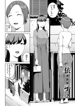 Page 114 of Etsuran Funou