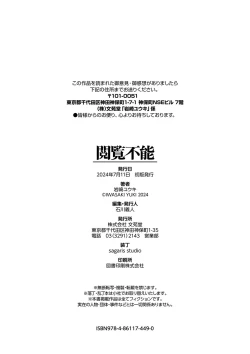 Page 292 of Etsuran Funou