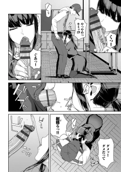 Page 8 of Etsuran Funou