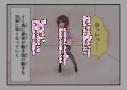 Page 14 of Forced Request Masturbation