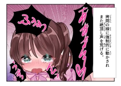 Page 61 of Forced Request Masturbation