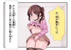 Page 9 of Forced Request Masturbation