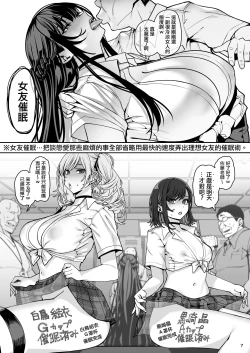 Page 8 of Kanojo Saimin 3