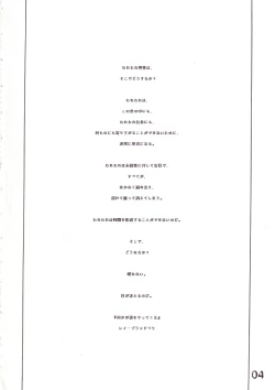 Page 3 of WORLD DOWNFALL